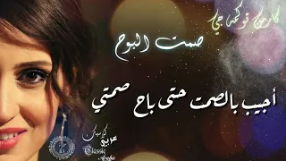 كارمن توكمهجي   صمت البوح  بالكلمات  كلاسيك عربي                                             دندنها