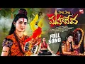 Download Lagu Shivaratri Song 2024 | Hara Hara Mahadeva | Naga Durga | Madhu Priya | Naveen J | BIG TV