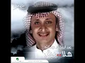 Abdul Majeed Abdullah ... Hala Bish | عبدالمجيد عبد الله ... هلا بش