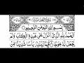 Download Lagu Surah Kahf Fast Recitation (No Ads)