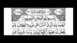 surah kahf fast recitation no ads 