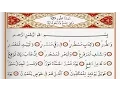 Download Lagu Surah Al Tur - Saad Al Ghamdi surah tur with Tajweed