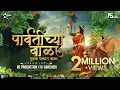 Download Lagu Parvatichya Bala Ganpati Song DJ Remix | Ganpati Maza Nachat Aala DJ | NS Production | DJ Abhishek