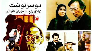 فیلم سینمایی ایرانی دوسرنوشت فاش شدن جنایتی در نیمه شب تا به کی این راز درسینه خواهد ماند  فیلم سینمایی ایرانی دوسرنوشت فاش شدن جنایتی در نیمه شب تا به کی این راز درسینه خواهد ماند