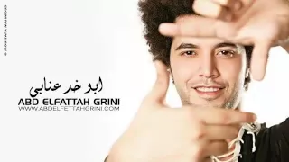                                    عبد الفتاح جرينى أبو خد عنابى         دندنها