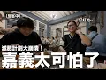 Lagu 嘉義太可怕了？帶韓國老婆吃火雞肉飯 減肥計畫直接大崩潰｜DenQ