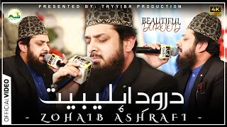 Durood e Ahl e Bait - Zohaib Ashrafi - 2026