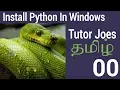 Install Anaconda Python Programming In Tamil