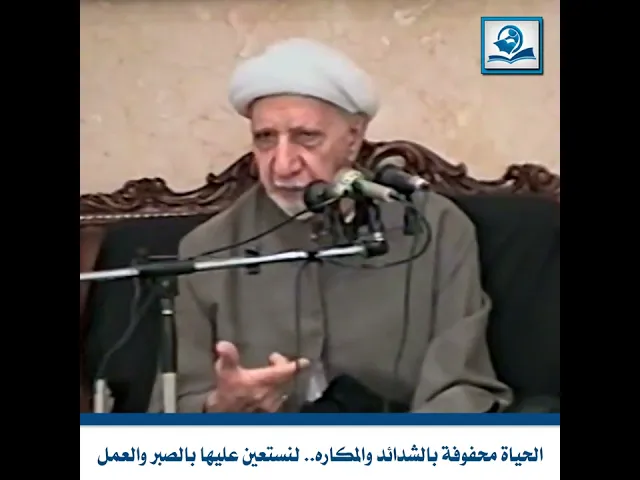 ⁣الحياة محفوفة بالشدائد والمكاره.. لنستعين عليها بالصبر والعمل