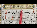 Download Lagu Surah Al-Alaq - 96  (part1) سورۃالعلق { surah alaq  HD arabic text } Quran For Childrens Online