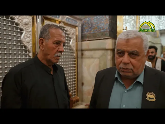 ⁣برنامج #من_أنتم #انتاج #قناة_الجوادين من انتم؟ … بكل فخر نحن خدمُ الامامين الجوادين (عليهما السلام).