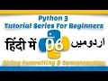 Part 06 Python 3 Tutorial series in Urdu 2018 Working with Strings Formatting String in Python3