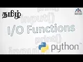 What are Input Output Functions in Python Tamil