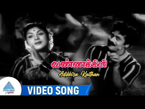 Adikkira Kaithaan - YouTube