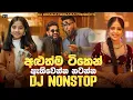 Lagu Trending Dj Nonstop 2025 | New Sinhala Songs Dj Remix 2025 | Bass - Boosted | Party Dance Dj Nonstop