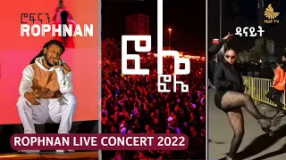 ሮፍናን ፎሌ ፎሌ ዳናይት Rophnan LIVE Concert 2022 Tilettv1906 