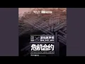 Download Lagu Operation Blade