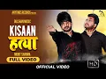 Lagu Mohit Sharma : Kissan हत्या (OfficialVideo) | Gulshan Sharma | New Haryanvi Songs Haryanavi 2020