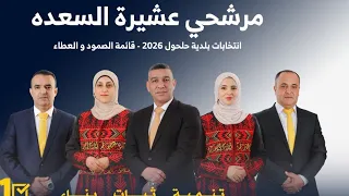 كثرة رجالي         عشيرة السعده   دندنها