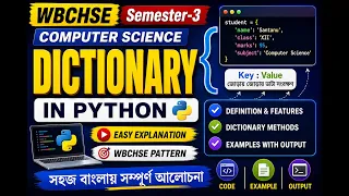 WBCHSE Semester-3 COMS Python - Dictionary Bangla Tutorial
