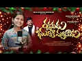 Download Lagu Rakshakudu Bhuviki Vachinadu || Vagdevi || Sudhakar Rella || Telugu Christmas Song 2024