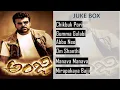 Lagu Megastar Chiranjeevi 'ANJI' movie songs