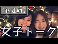Lagu Googleに嫌われてる二人が語ります