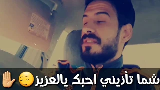 هيثم يوسف اذا تحبني صدك جاوب عليه    مع قصيده للشاعر عامر الكبيسي دندنها
