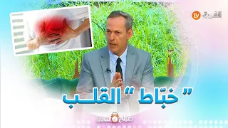 طبيب القلب والشرايين  علي لويفي يشرح ما يقصد ب  الخب اط  أو  عدم انتظام ضربات القلب      دندنها