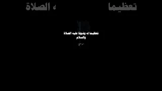 فضل الصلاة على النبي محمد ﷺ حديث مؤثر للشيخ سمير مصطفى 