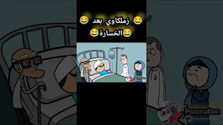 كوميدي Hamada ضحك انميشين اكسبلور انمي نكت Funny 
