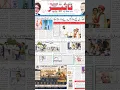 July 19 2026 Taasir Urdu Newspaper epaper Today Urdu Newspaper ePaper Today s Urdu News
