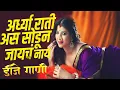 Download Lagu ❤Rati Ardhya Rati  Dj Remix❤Best Dj Song❤Nonstop Marathi Hindi Dj Songs❤instagram dj song marathi ❤