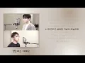 이라온 X 전상근 - 청혼하는 거예요 가사O