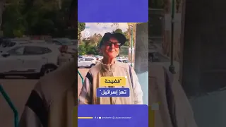فضيحة تهز إسرائيل 