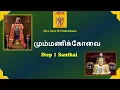 Lagu 001 - Mummanikkovai / மும்மணிக்கோவை - Santhai Step 1 - SMeP