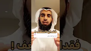 كيف ارجع الشغف إلى حياتي فقدان الشغف ياسر الحزيمي 