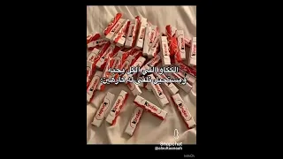 الككاو الي الكل يحبه ومستحيل تلقى له كارهين 