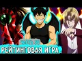 Download Lagu [Ключник #30] Легкая Победа В Рейтинге?! | Озвучка Фанфика