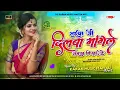Download Lagu Saiya Ji Dilwa Mangele Gamcha Bichai Dj Karan Music Mafiya Jhan Jhan Bass Hard Bass Mix Malai Music