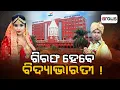 Download Lagu 🔴Big Breaking Live | ଗିରଫ ହେବେ ବିଦ୍ୟାଭାରତୀ ! | ACF Soumya Mohapatra Death Case | Bidya Bharati