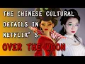 Download Lagu The Chinese Cultural Details in Netflix's Over the Moon