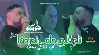                                               هيا قلب ي بغاها                                      دندنها
