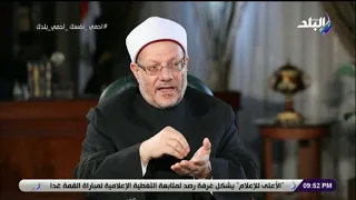 نظرة أول تعليق من المفتي على فيلم صاحب المقام 