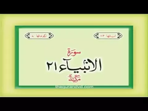 Download MP3 21. Surah Al Anbiya with audio Urdu Hindi translation Qari Syed Sadaqat Ali