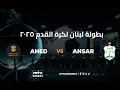 Download Lagu Lebanese Football League | Week 11 - Ahed vs Ansar