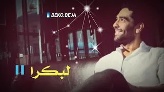 محمد كيلاني تغيب تاني دندنها