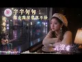 #我沒有騙你 (單曲)會員專屬｜媽媽欽點愛曲 #cover #翻唱 #音樂 #超好聽 #推薦 #經典 #music #motivation #foryou #感冉力 【動態歌詞】