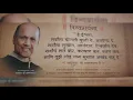 He Ishwara Sarvanna Changli Buddhi De |Satguru Vaman Rao Pai |
