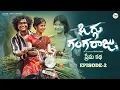 Lagu ఒగ్గు గంగరాజు ప్రేమ కథ||village love story||my village comedy||dhoom dhaam channel 